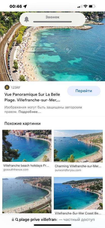 Appartement Bord De Mer Residence L'Ange Gardien Вилафранк-сюр-Мер Екстериор снимка